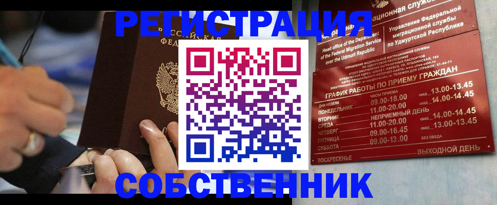 временная регистрация адрес в Пикалёво
