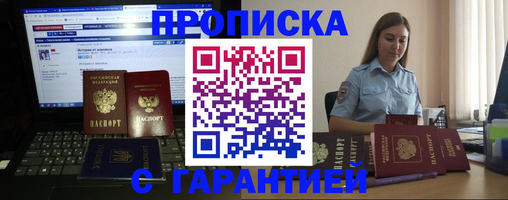 временная регистрация для всех в Пикалёво