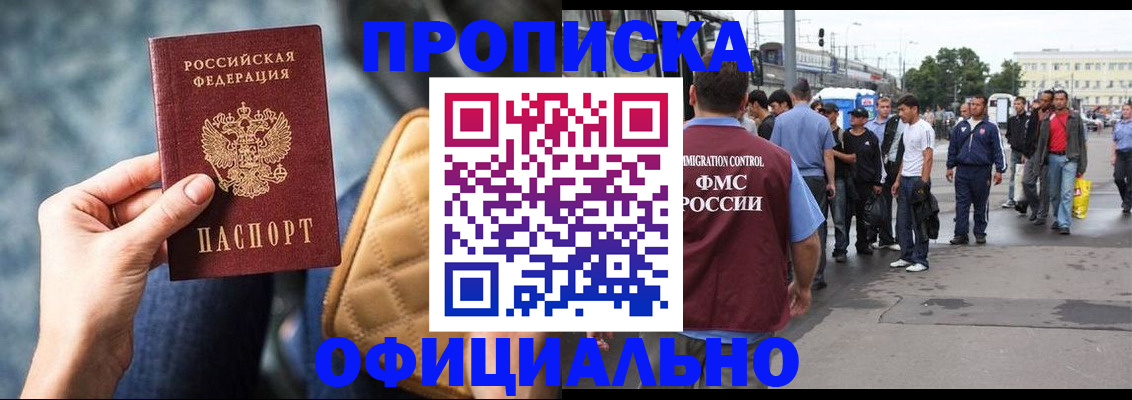 прописка штамп в Пикалёво